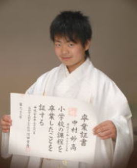 卒業